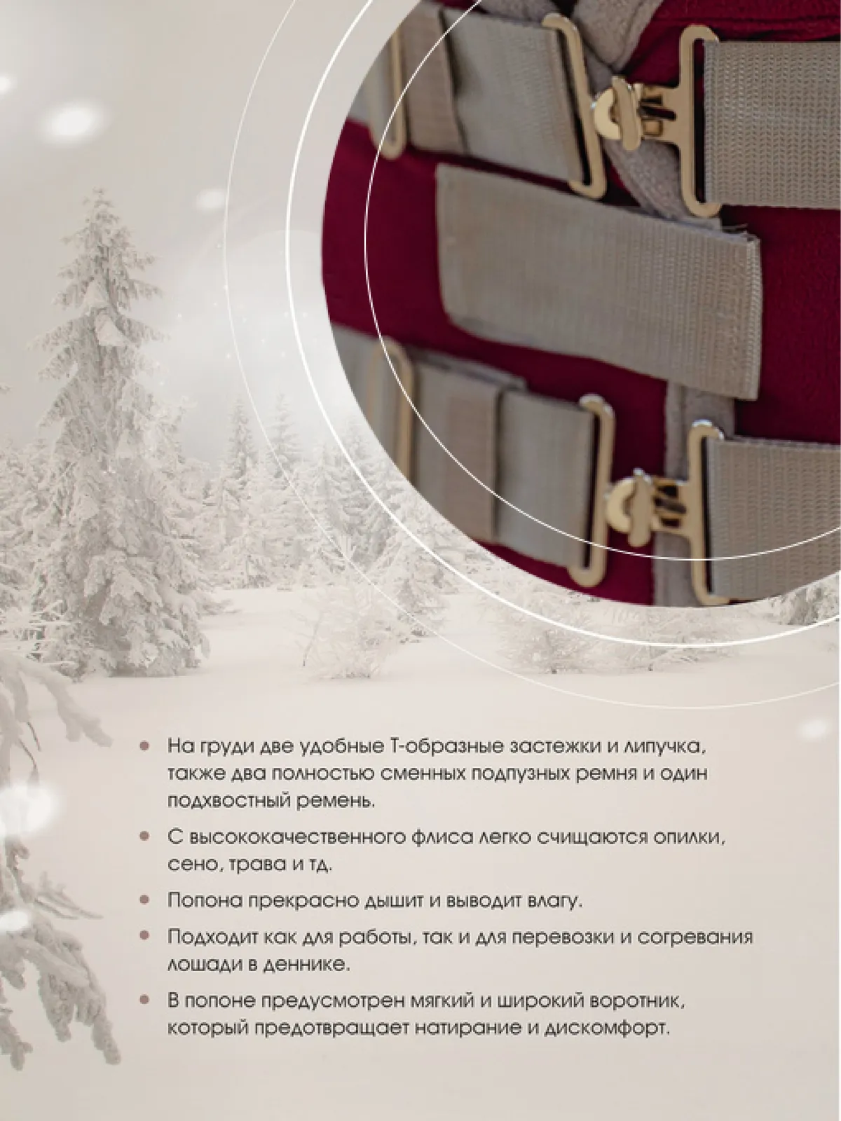 Попона флисовая FAVORITE HORSE Aristocratic (бордовая,155)