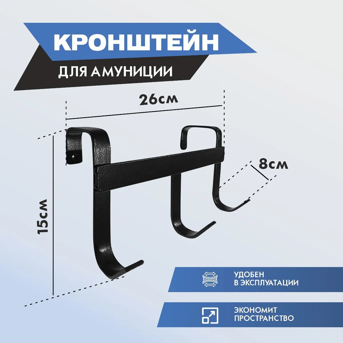 кронштейн для уздечки и амуниции