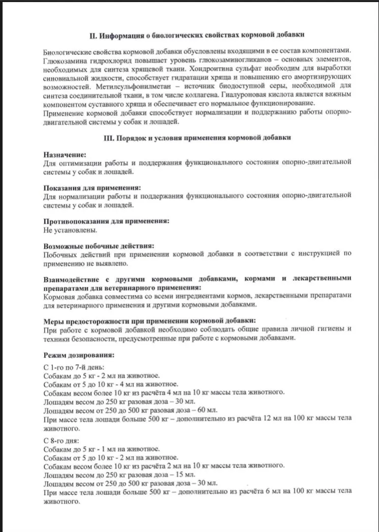 Табун Хорс Артро