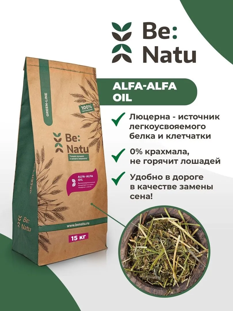 Корм Alfa-Alfa oil 15кг