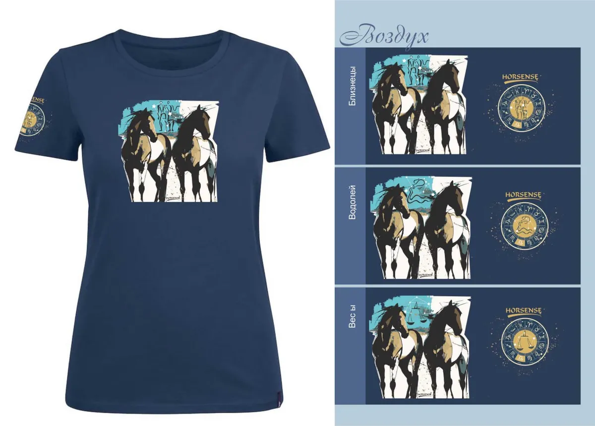 Футболка "Конный Зодиак" БЛИЗНЕЦЫ 