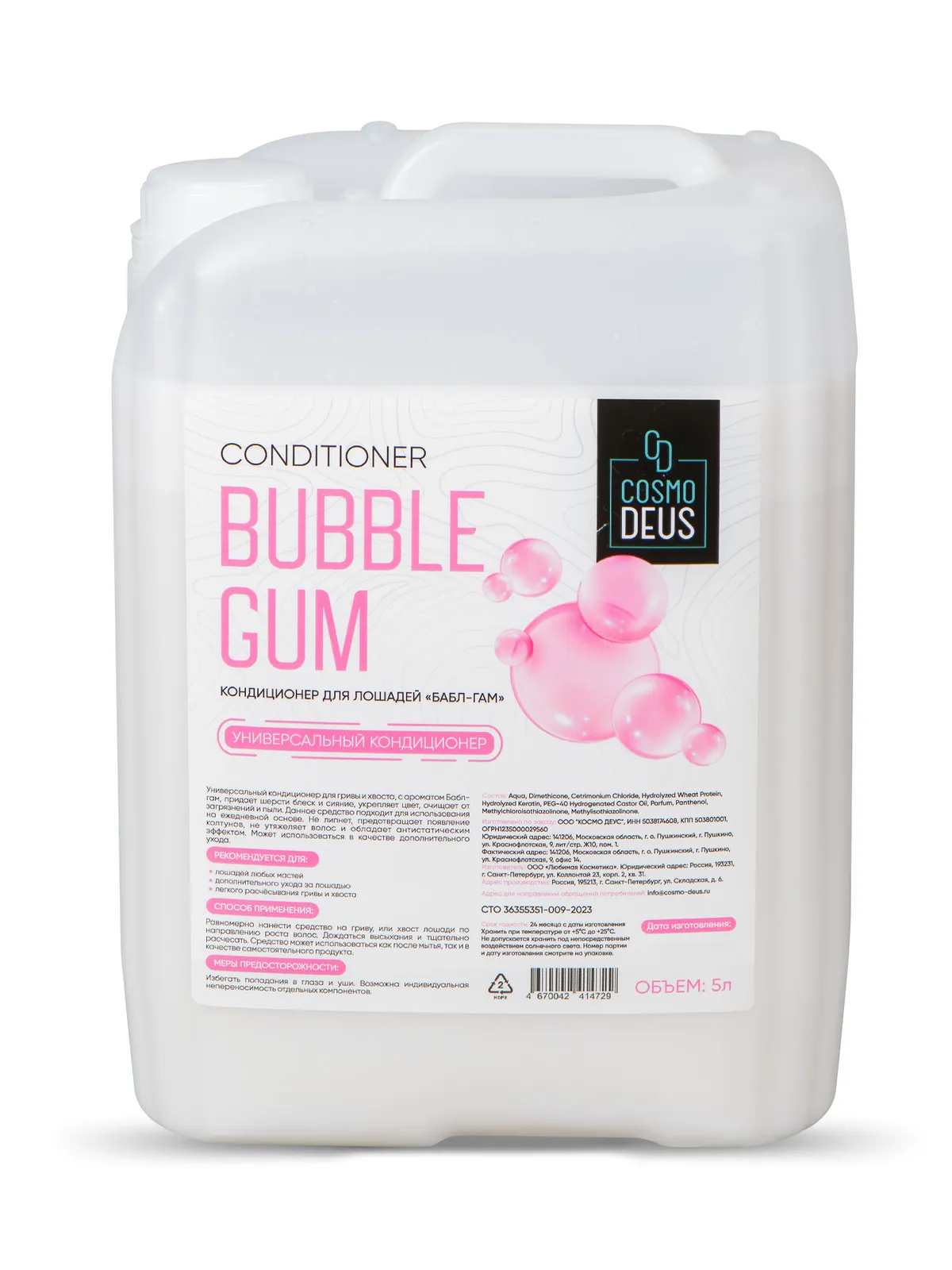 Кондиционер "Бабл-гам", 5л