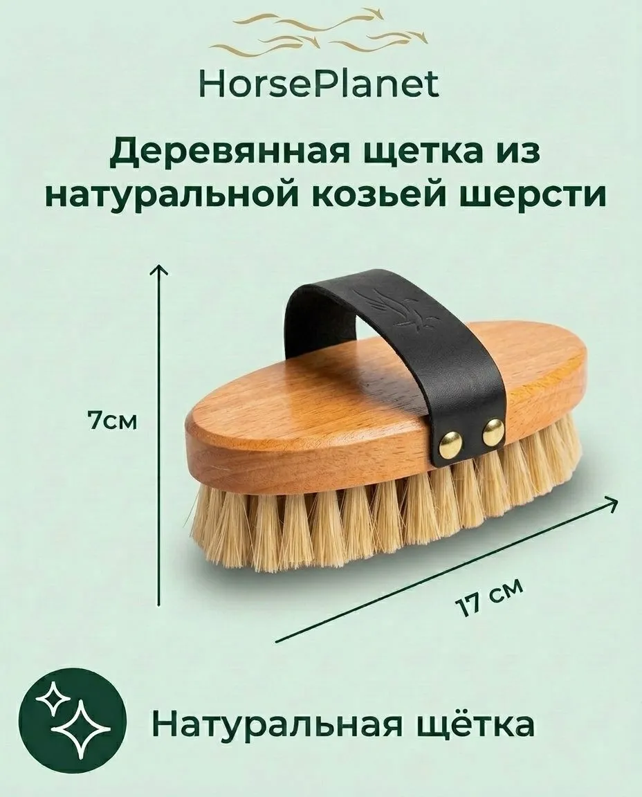 Деревянная щетка из волокон агавы (Средняя)