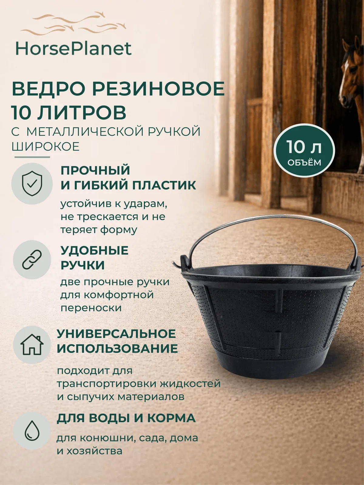 Ведро резиновое 10 литров с металлической ручкой широкое (Черный, 10)