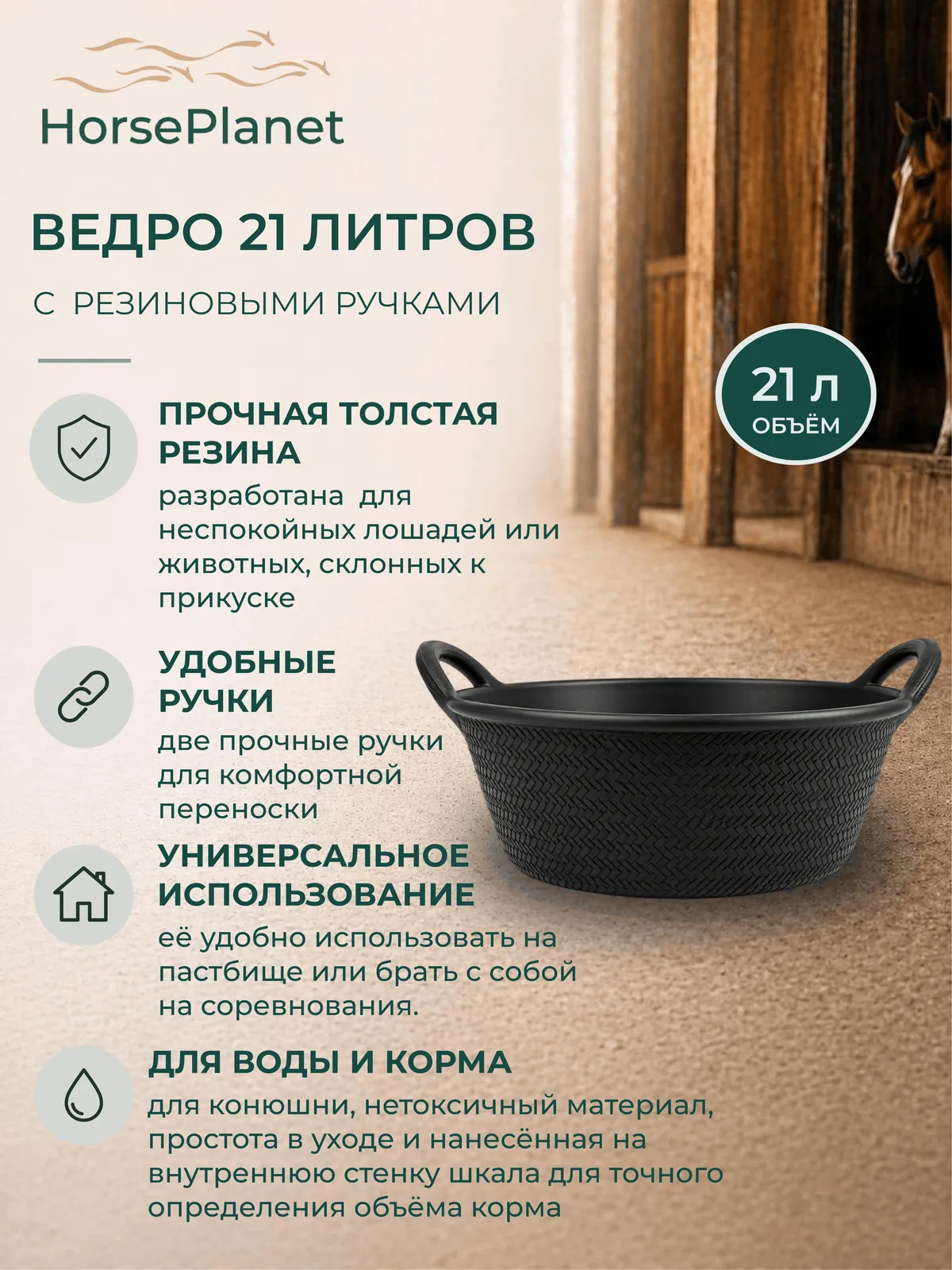 Ведро 21 литров с резиновыми ручками (21, Черный)