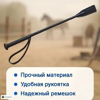 Конкурный хлыст HorsePlanet (Синий)