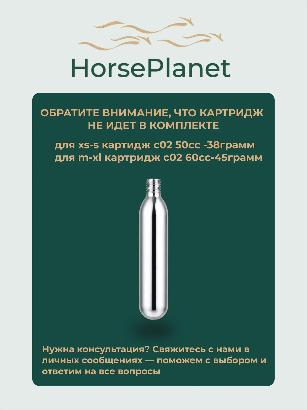 Жилет с воздушной подушкой Нано HorsePlanet (L)