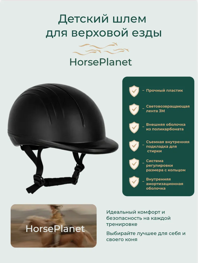 Детский шлем для верховой езды Люкан HorsePlanet (S, Розовый)