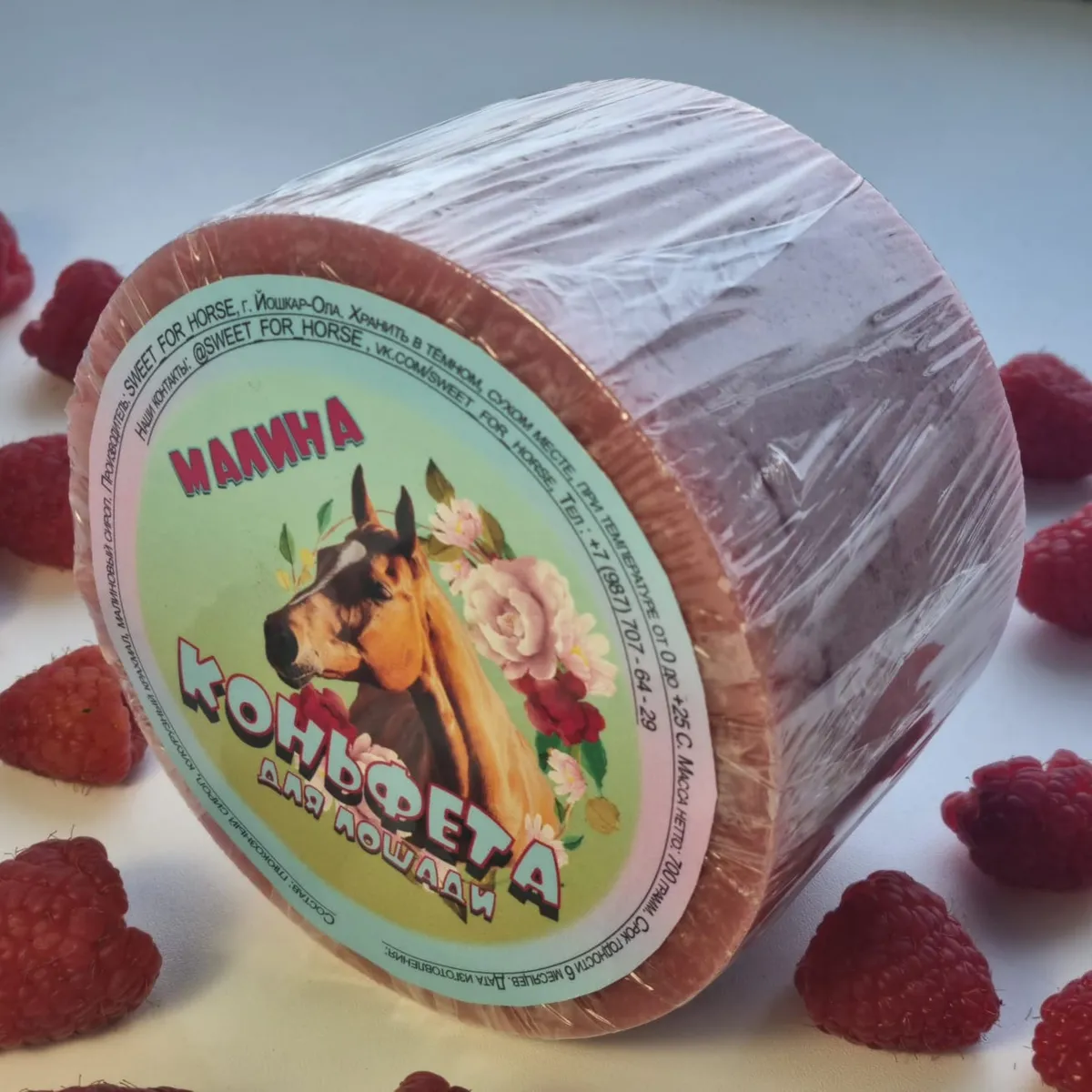 Коньфета для лошади 700 гр. (Малина)